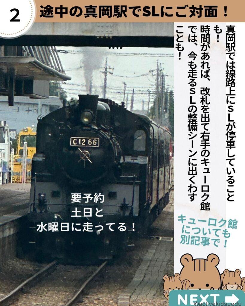 【益子・観光鉄道旅アクセスのポイント】東京からクルマなしで移動を楽しむ親子旅！　小学生・中学生と行こう！